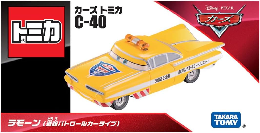 ラモーン(道路パトロールカータイプ) 「カーズ・トミカ C-40