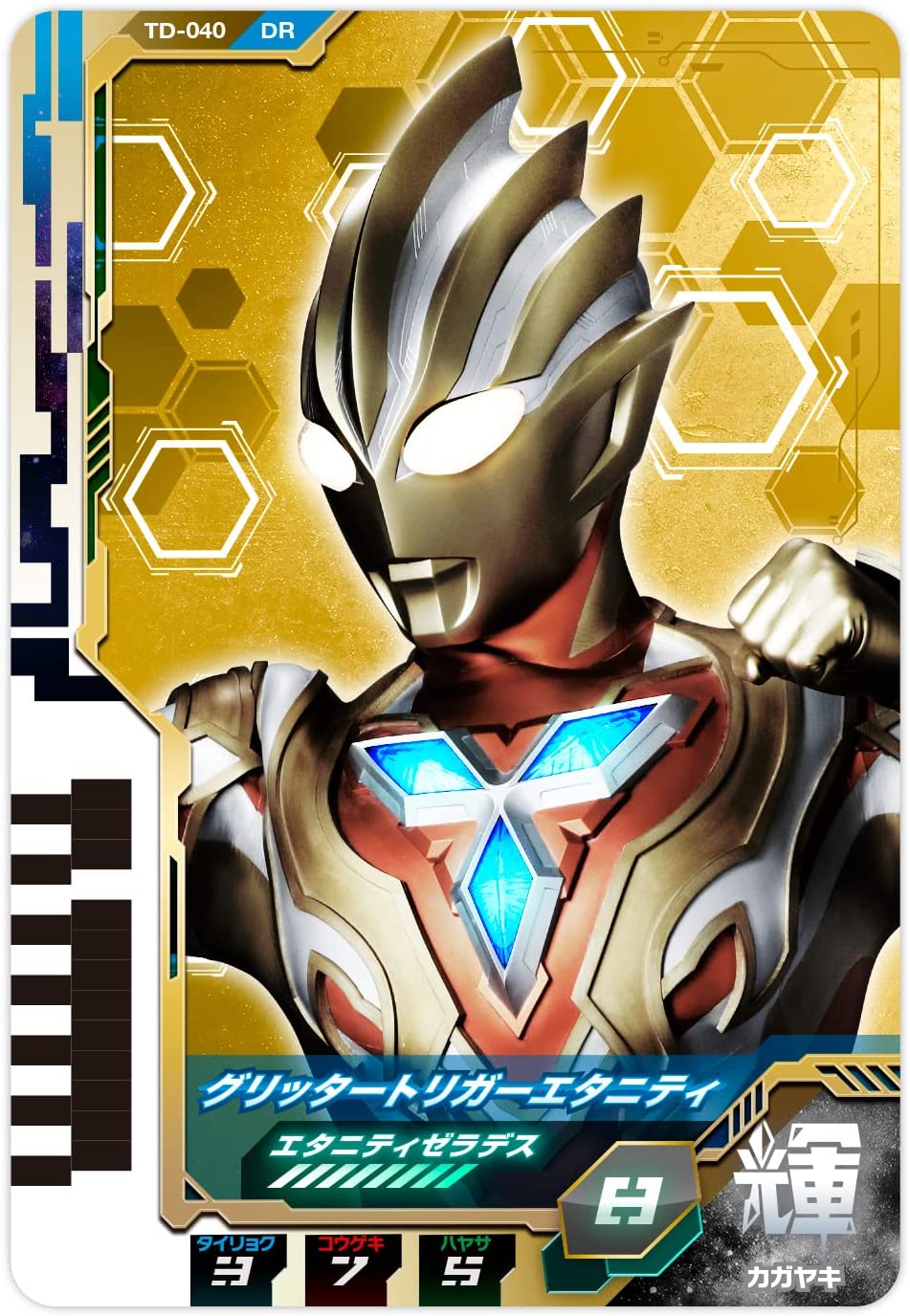 DXウルトラディメンションカード06 グリッタートリガーエタニティ