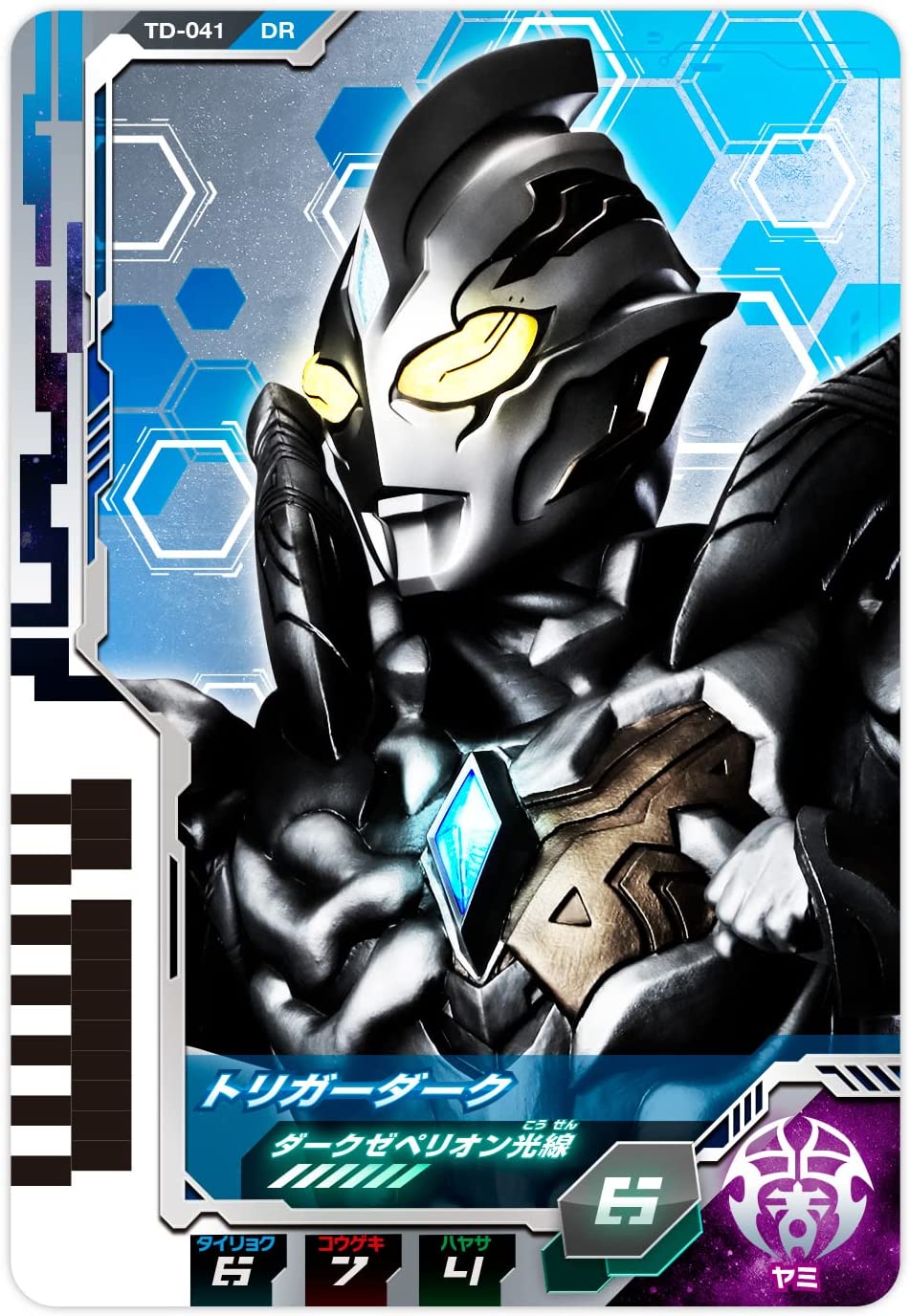 ウルトラマンカードゲーム ウルトラマントリガーエタニティ SP 4枚セット DXウルトラディメンションカード06 グリッタートリガーエタニティ