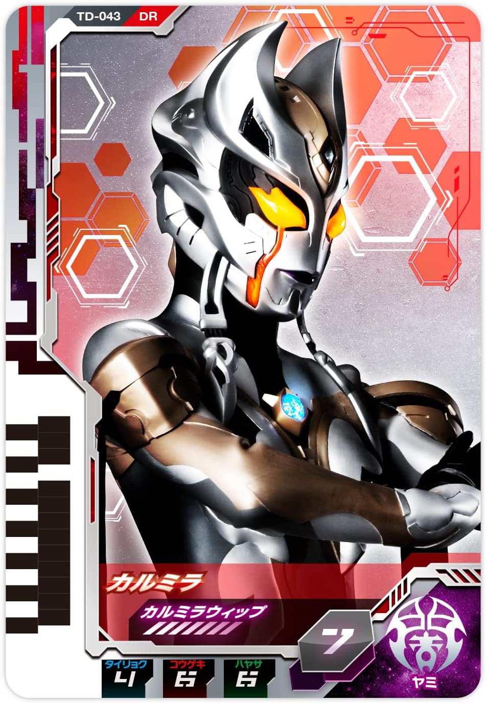 DXウルトラディメンションカード06 グリッタートリガーエタニティ