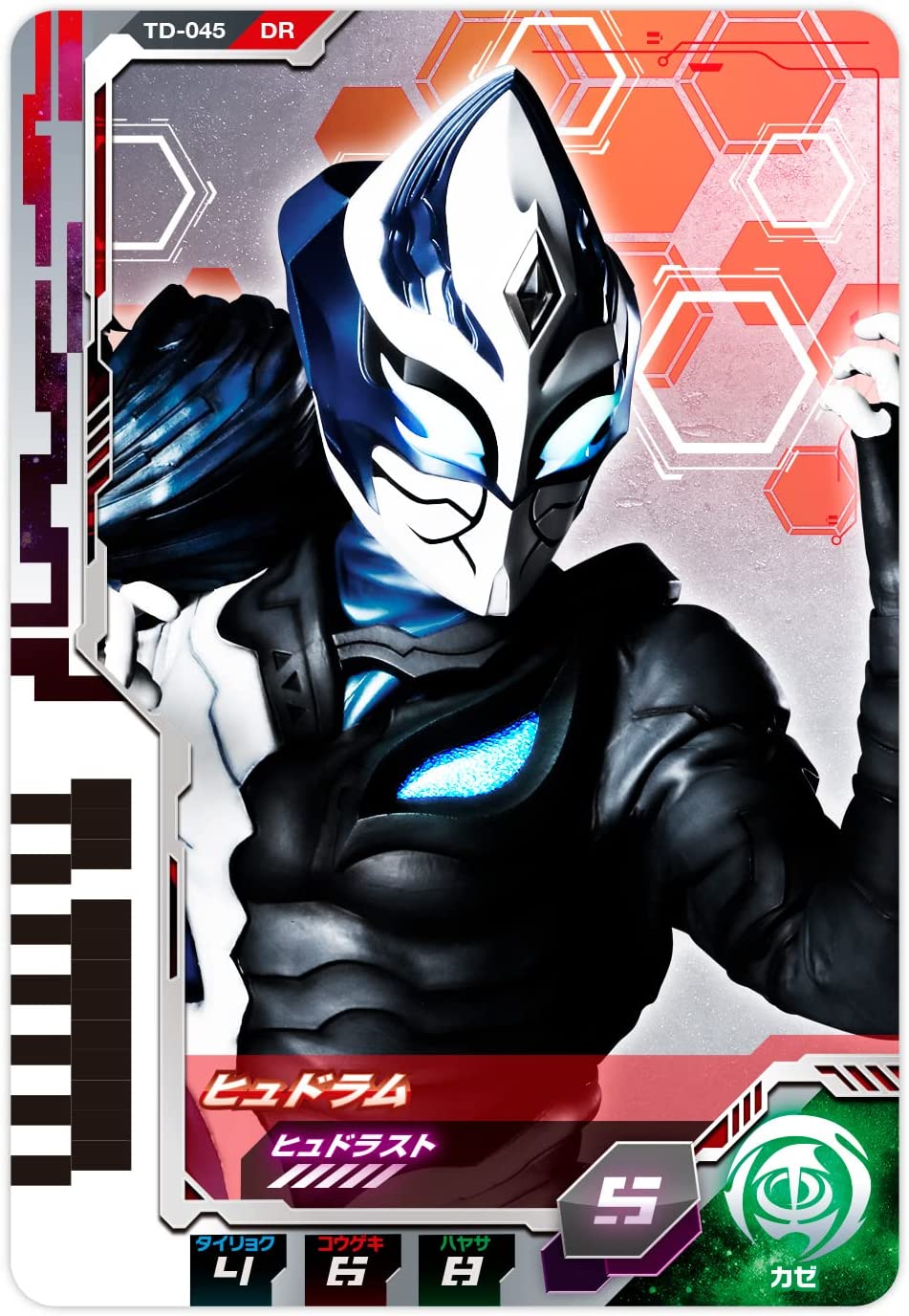 ウルトラマンカードゲーム ウルトラマントリガーエタニティ SP 4枚