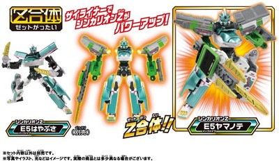 プラレール 新幹線変形ロボ シンカリオンZ ザイライナー E235ヤマノテ