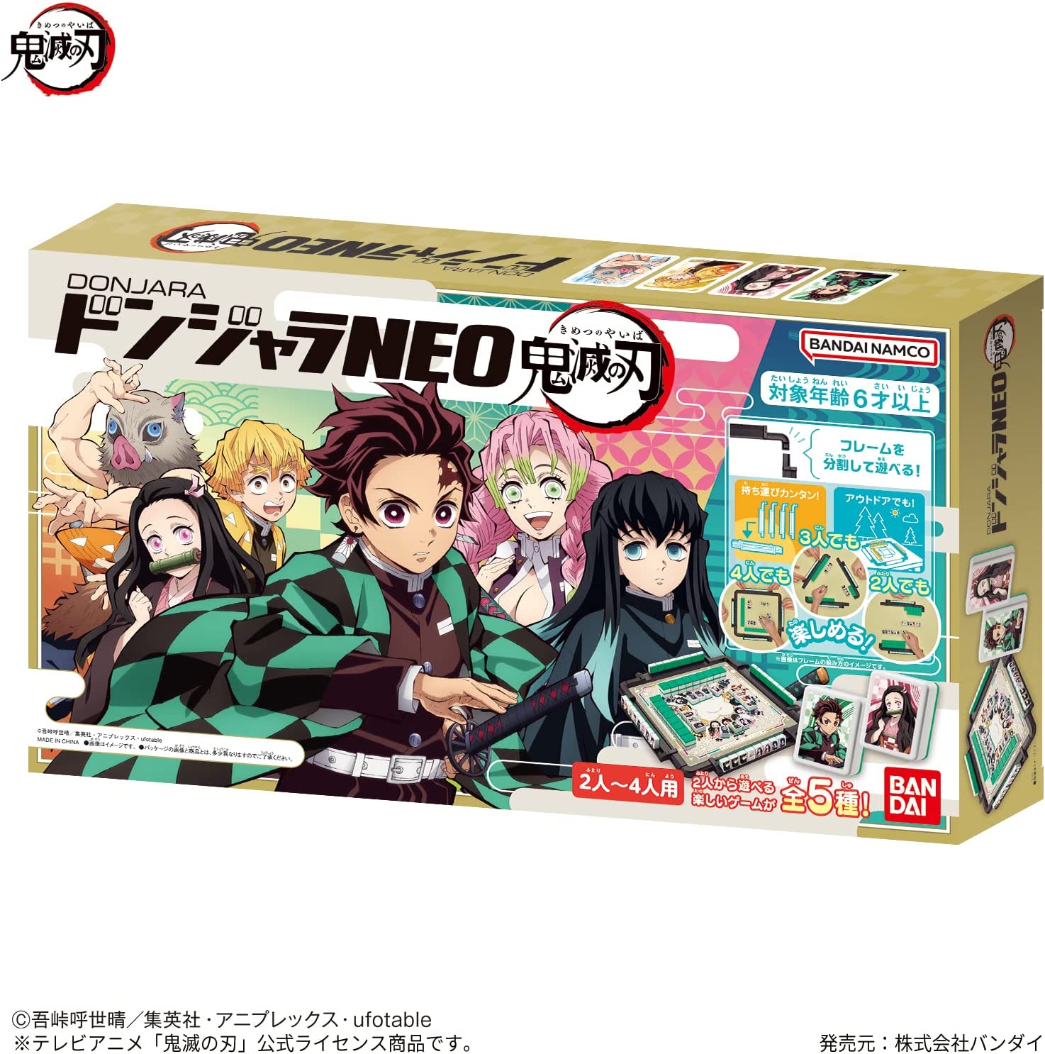 ドンジャラNEO 鬼滅の刃 |ジャンルで探す,おもちゃ | フィギュア
