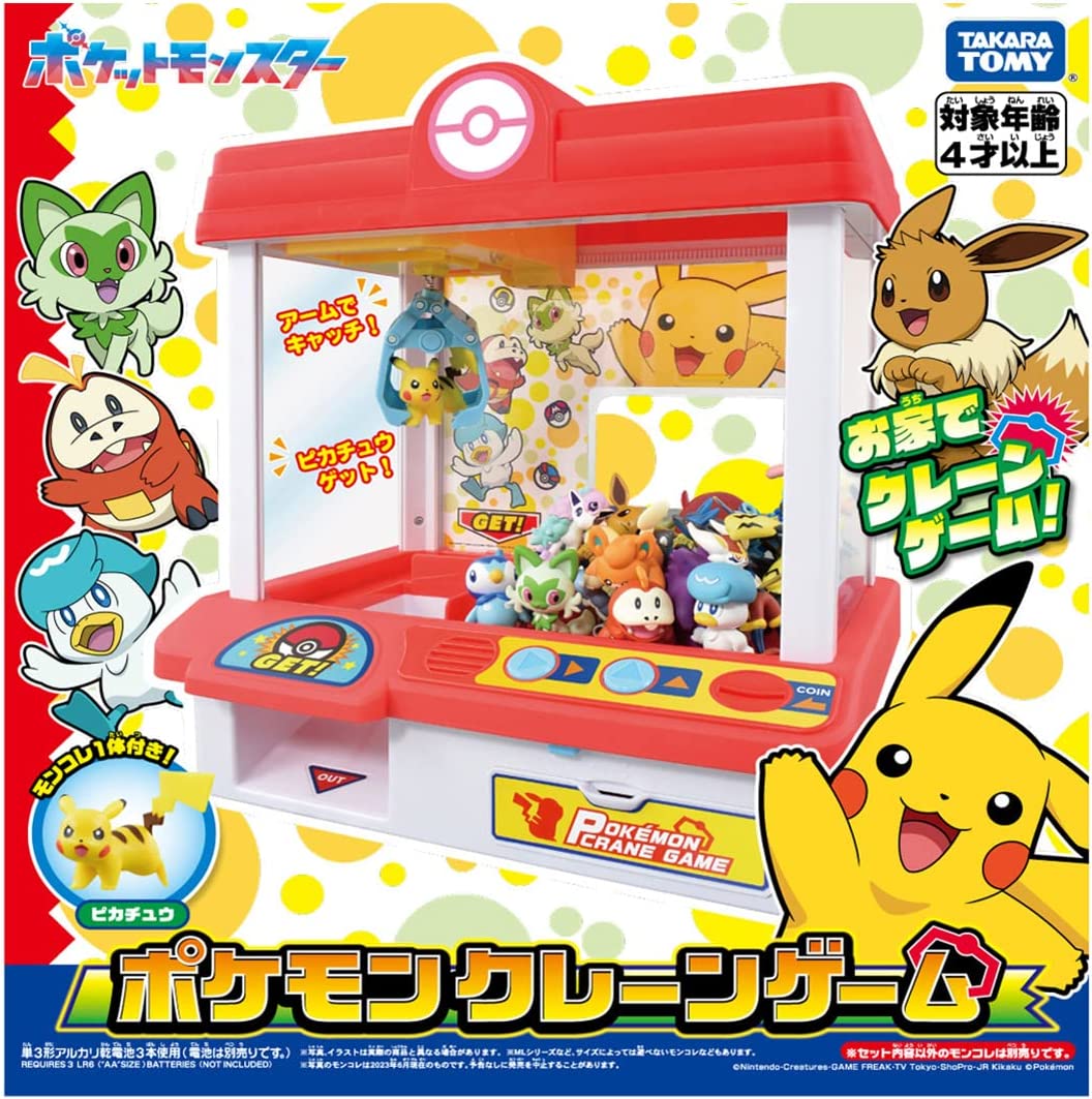 ポケットモンスター ポケモン クレーンゲーム |ジャンルで探す
