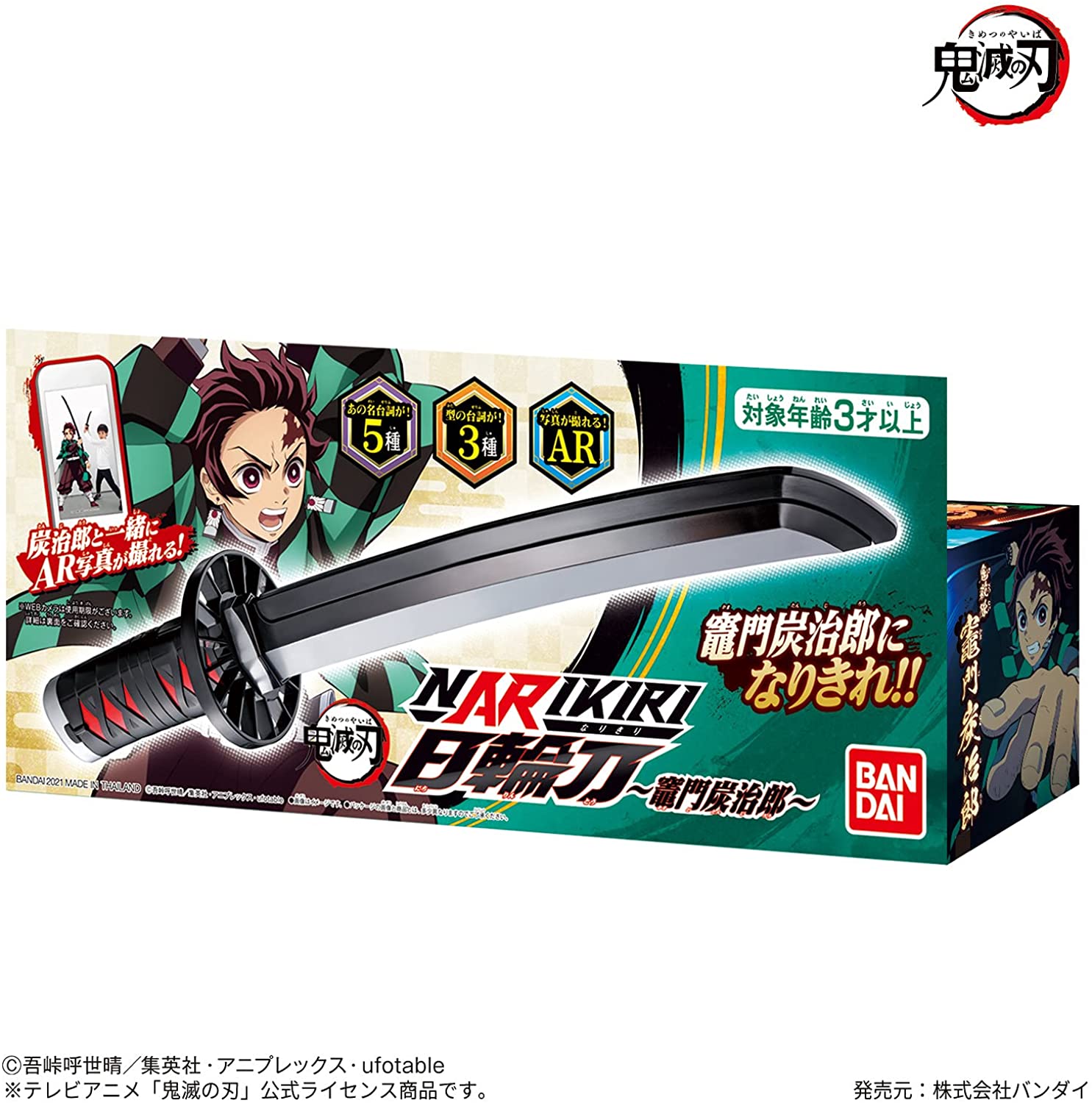 鬼滅の刃 NARIKIRI日輪刀～竈門炭治郎～「鬼滅の刃」 |ジャンルで探す