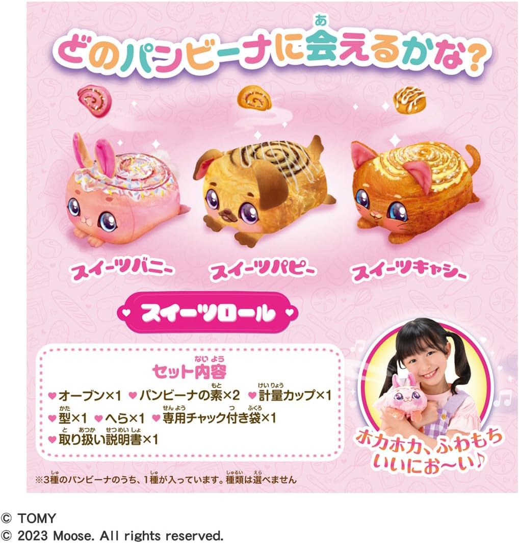 ふわもちWow! パンビーナ スイーツロール |ジャンルで探す,おもちゃ