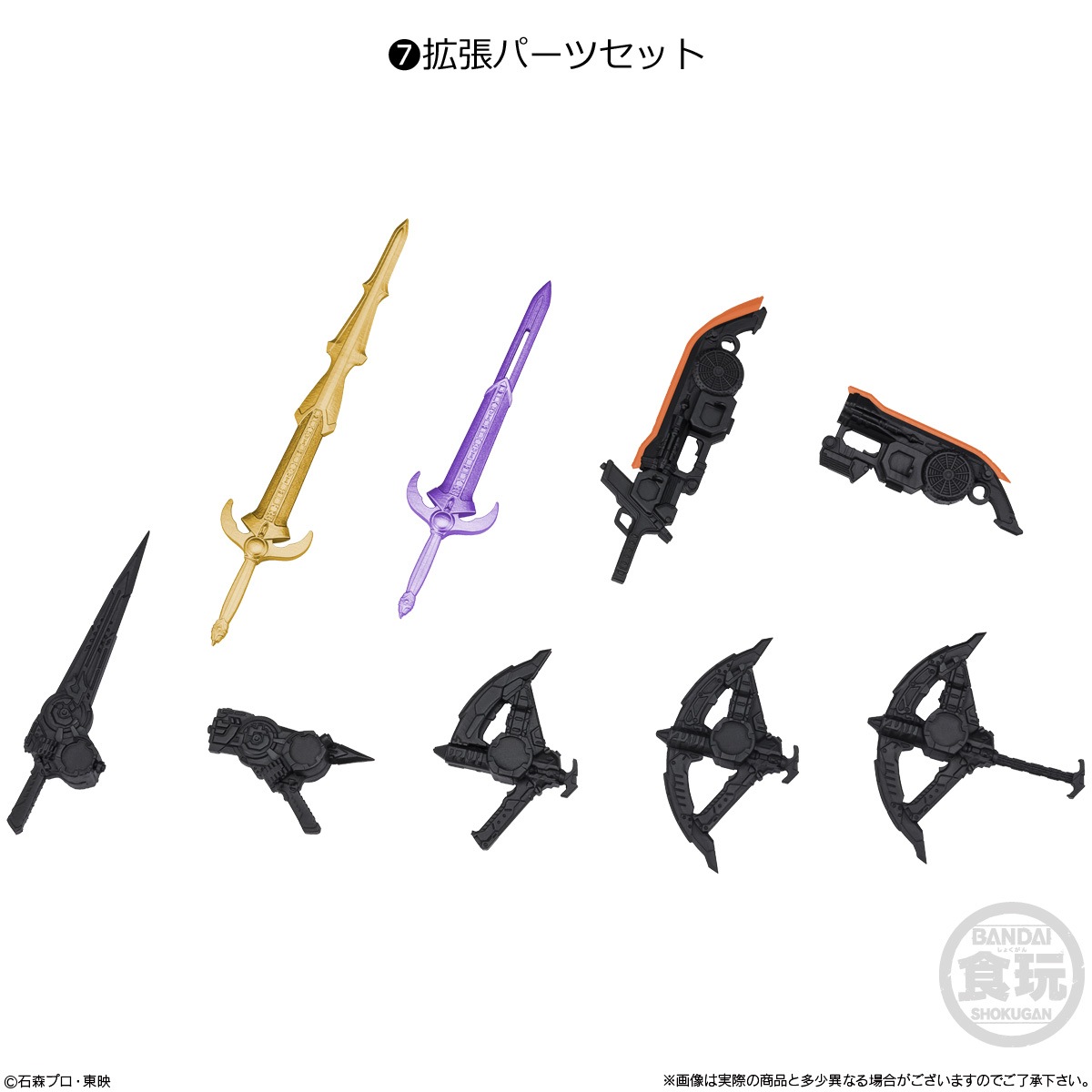 2024年5月発売 予約商品】【BOX】掌動ーXX 仮面ライダー8 10個入り (食 
