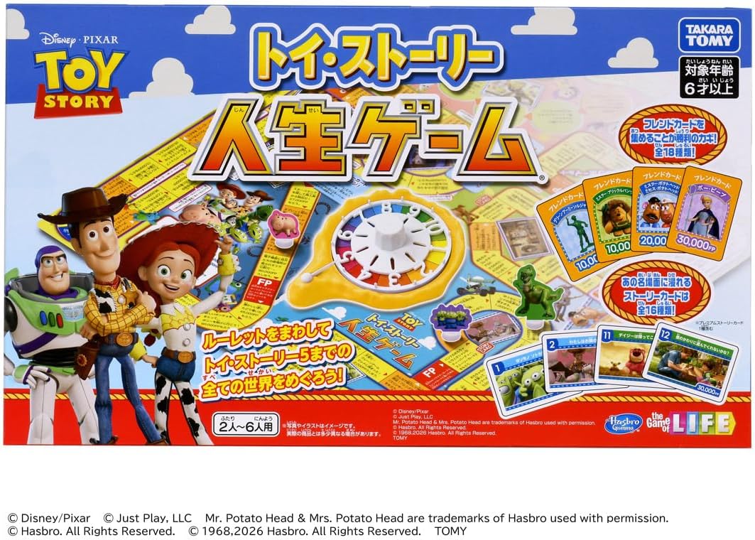トイ・ストーリー 人生ゲーム |ジャンルで探す,おもちゃ | フィギュア