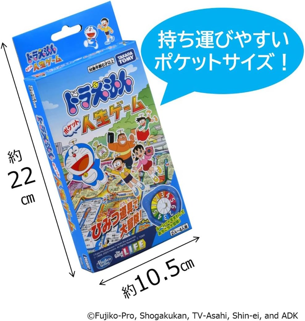 ドラえもん ポケット人生ゲーム ひみつ道具で大冒険! |ジャンルで探す