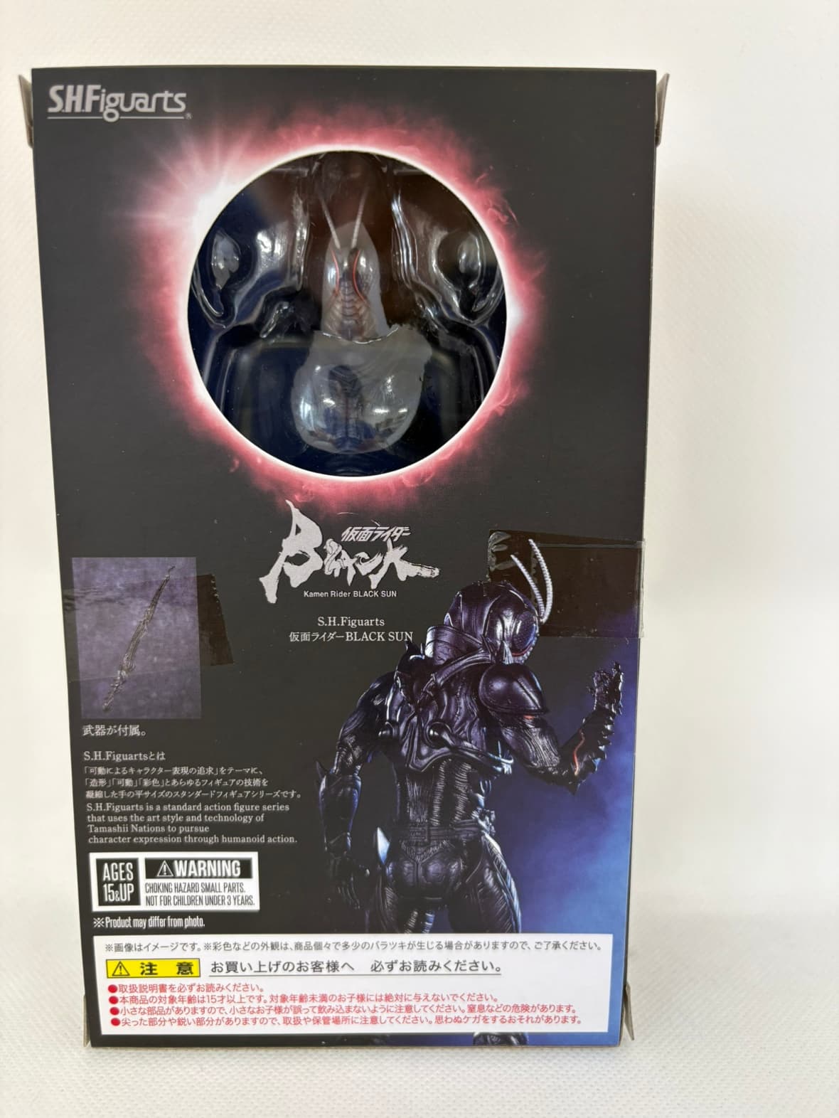 中古】S.H.Figuarts 仮面ライダーBLACK SUN |ジャンルで探す
