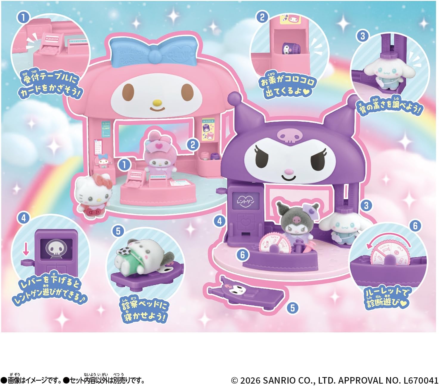 2026年7月25日発売 予約商品】ぷちとも Sanrio characters マイ