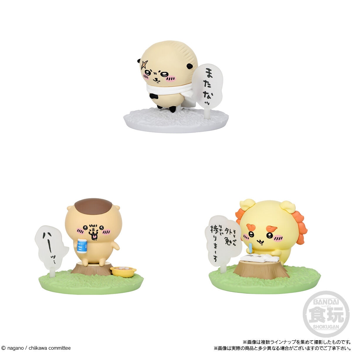 BOX】チョコサプ ちいかわ 10個入り (食玩) |ジャンルで探す,おもちゃ