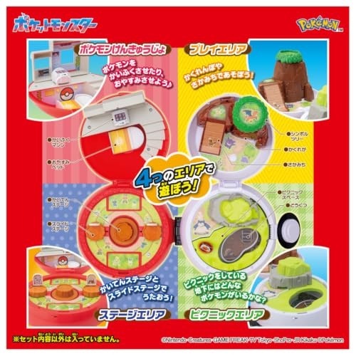 2026年10月24日発売 予約商品】モンコレ ひろがる!モンスターボール