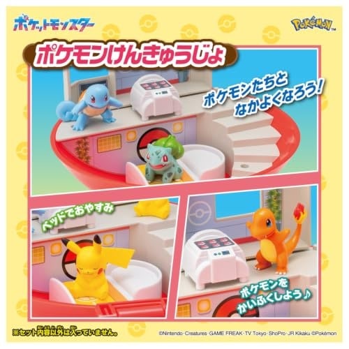 2026年10月24日発売 予約商品】モンコレ ひろがる!モンスターボール