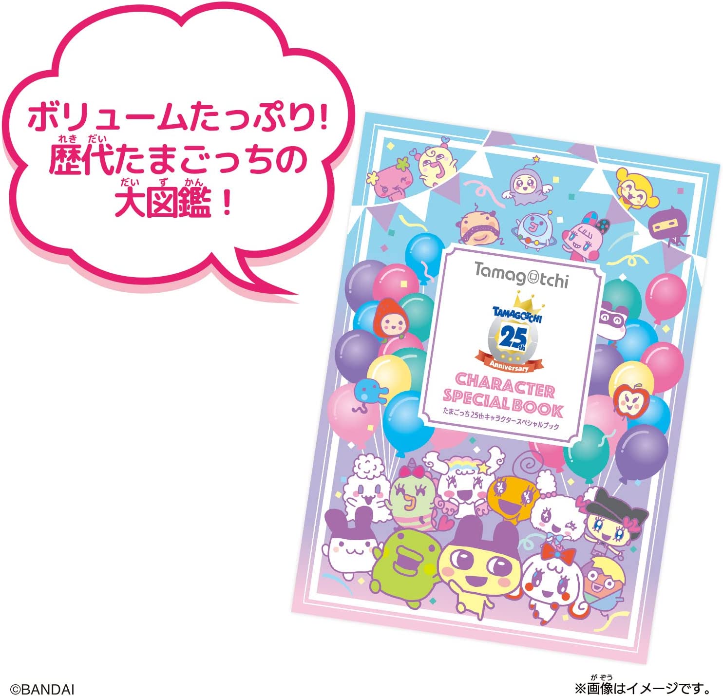 たまごっち Tamagotchi Smart アニバーサリーパーティーセット 女の子