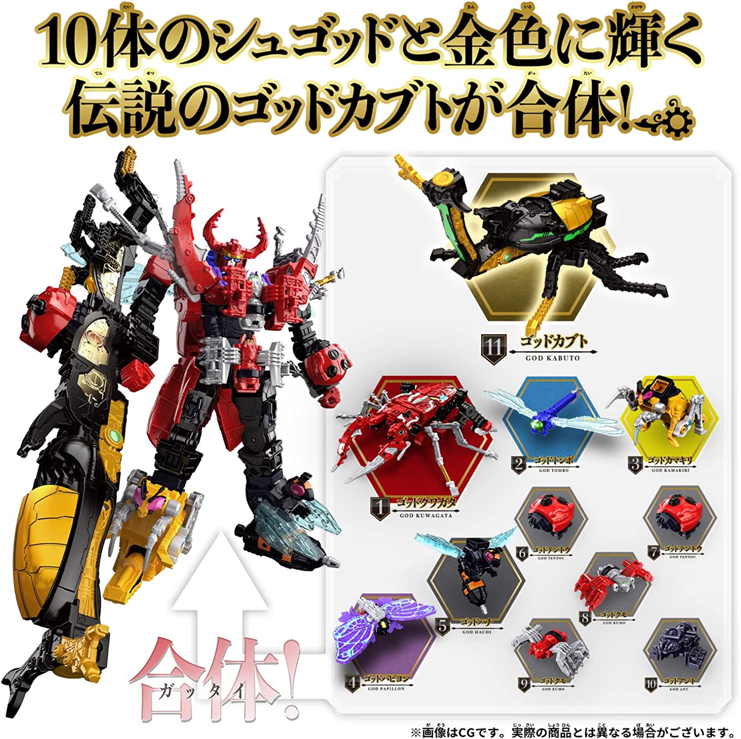 DXゴッドキングオージャー セット（一部訳あり） DXキングオージャー ゴッドカブトセット 王様戦隊キングオージャー