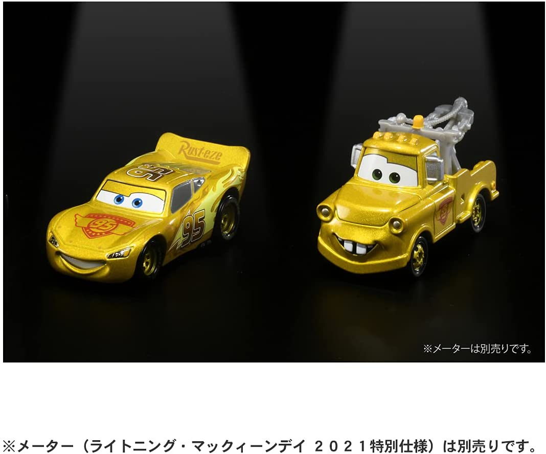 ライトニング・マックィーン ライトニング・マックィーンデイ2021特別