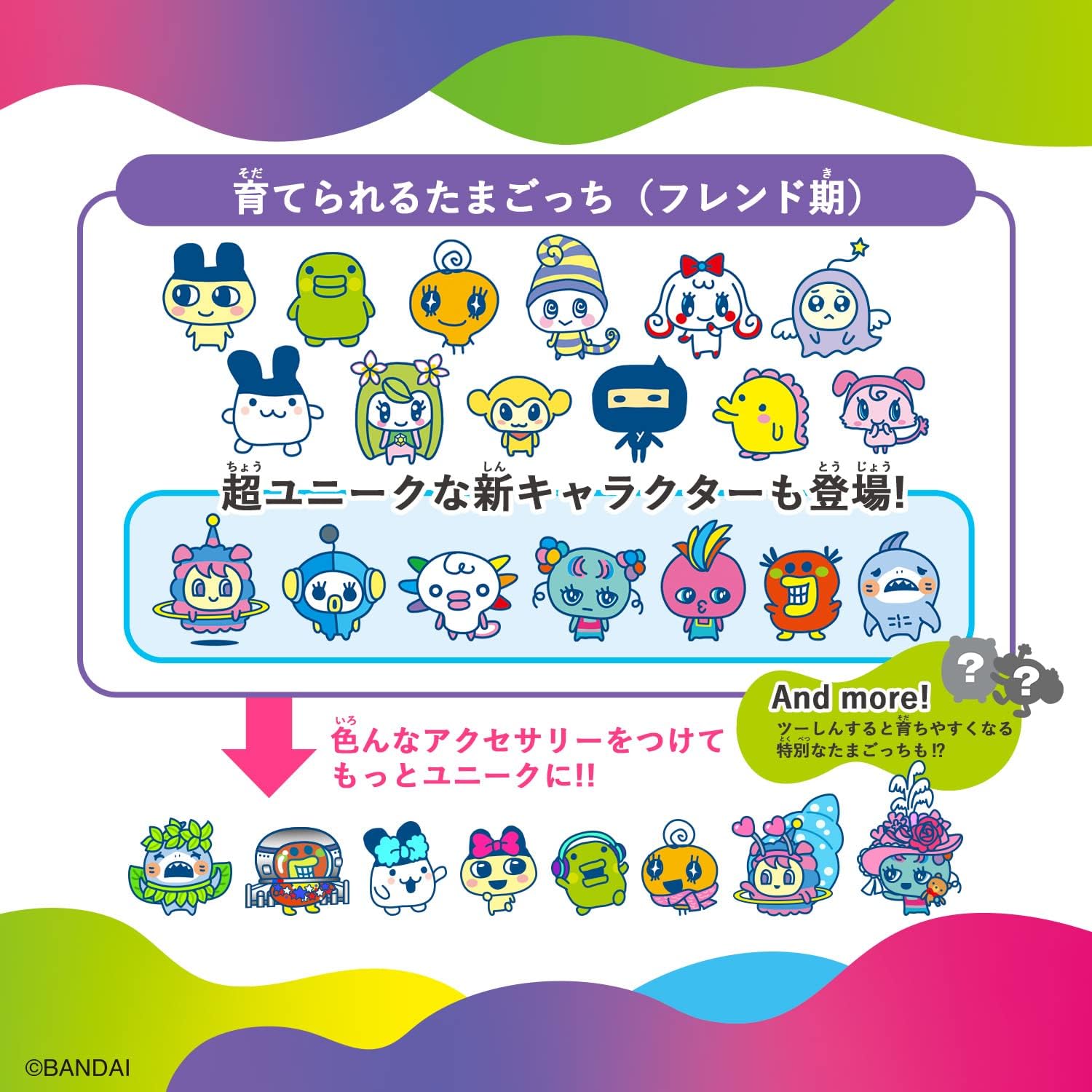 特典付き】Tamagotchi Uni Pink たまごっちユニ【日本おもちゃ大賞2023