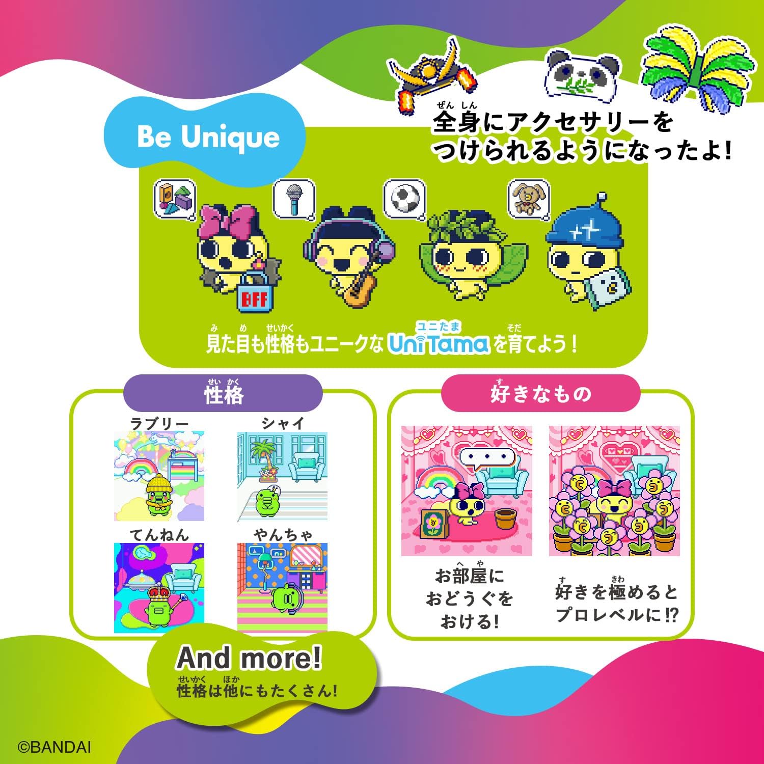 特典付き】Tamagotchi Uni Pink たまごっちユニ【日本おもちゃ大賞2023