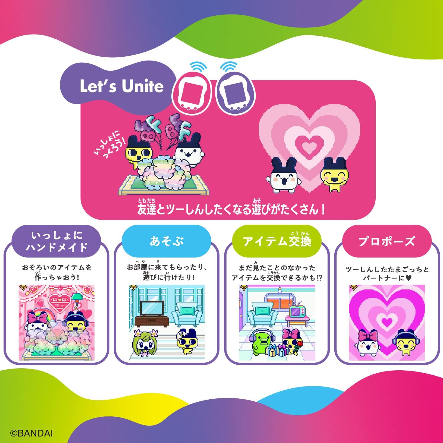 特典付き】Tamagotchi Uni Pink たまごっちユニ【日本おもちゃ大賞2023