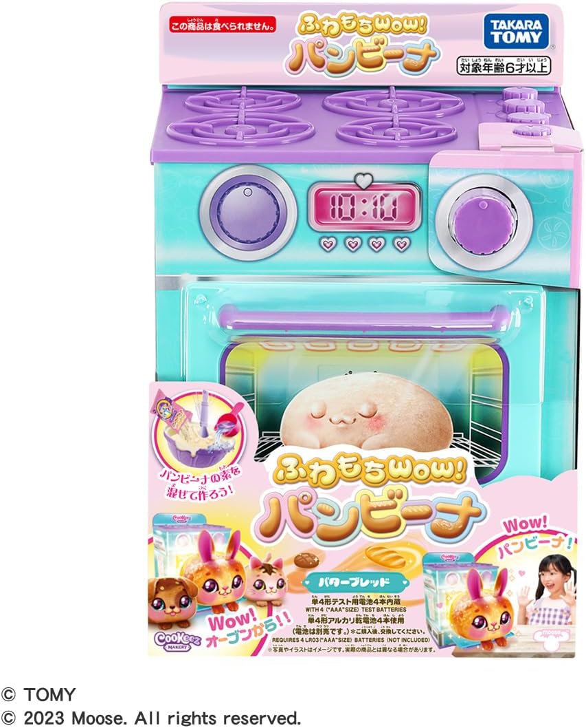 ふわもちWow! パンビーナ バターブレッド |ジャンルで探す,おもちゃ