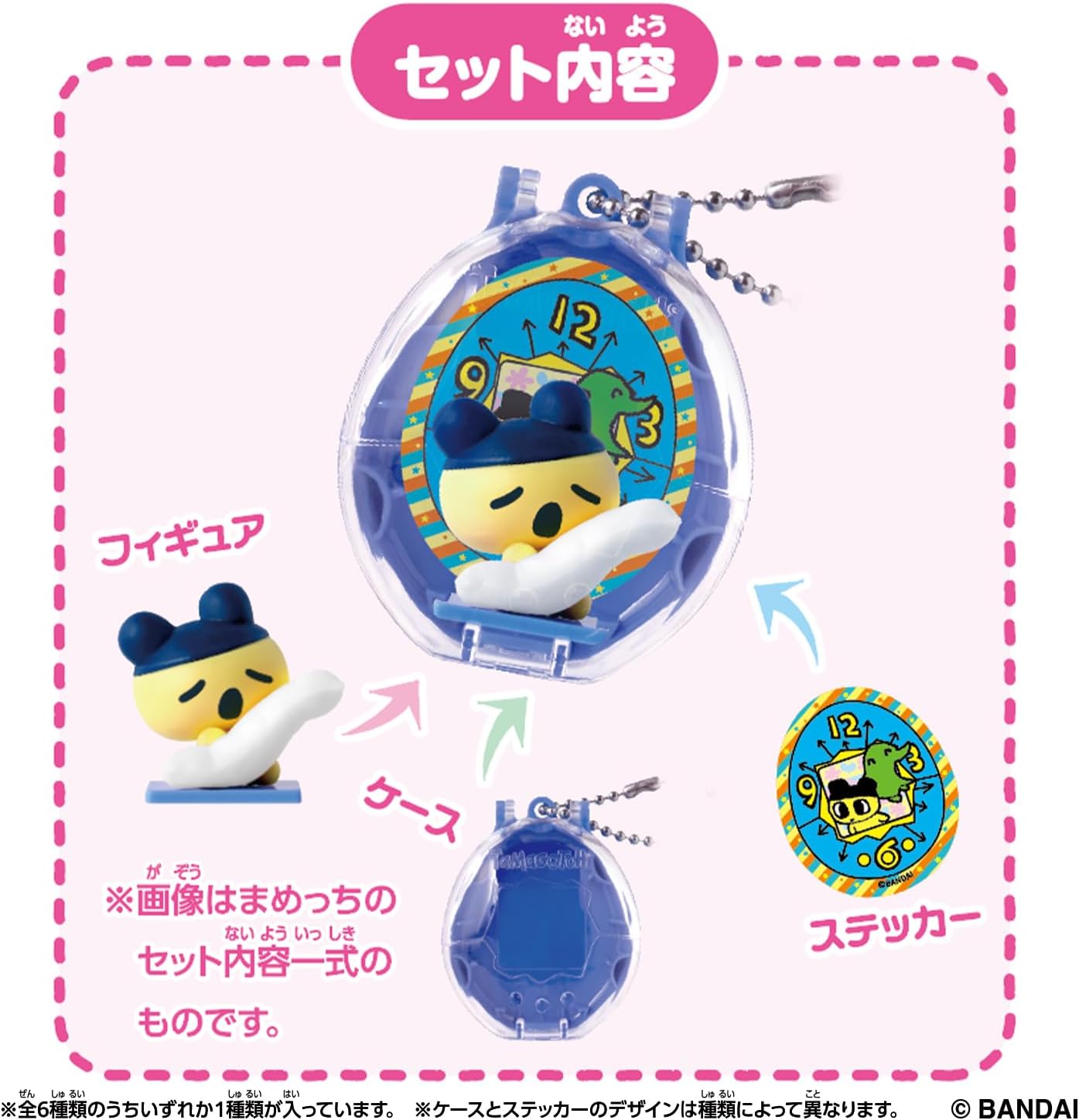 2026年3月7日発売 予約商品】【BOX】Tamagotchi Collectibles Night