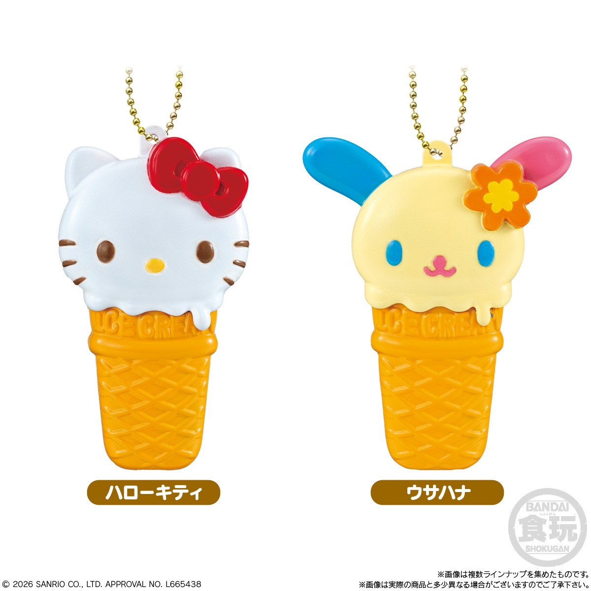 2026年8月発売 予約商品】【BOX】アイスクリーミィケースチャーム