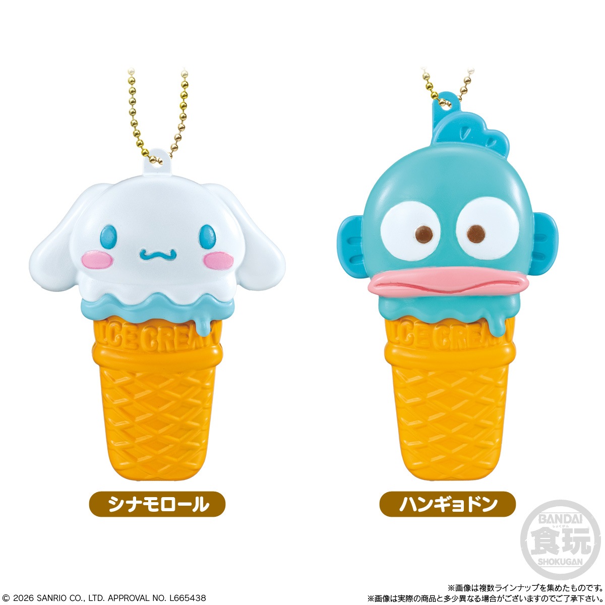2026年8月発売 予約商品】【BOX】アイスクリーミィケースチャーム