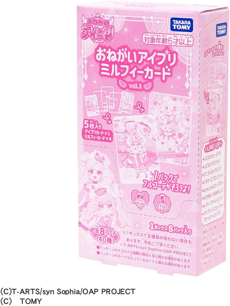 BOX】おねがいアイプリ おねがいアイプリ ミルフィーカード vol.1
