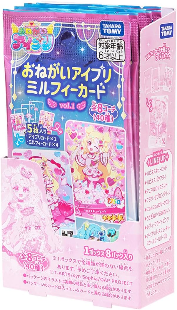 BOX】おねがいアイプリ おねがいアイプリ ミルフィーカード vol.1