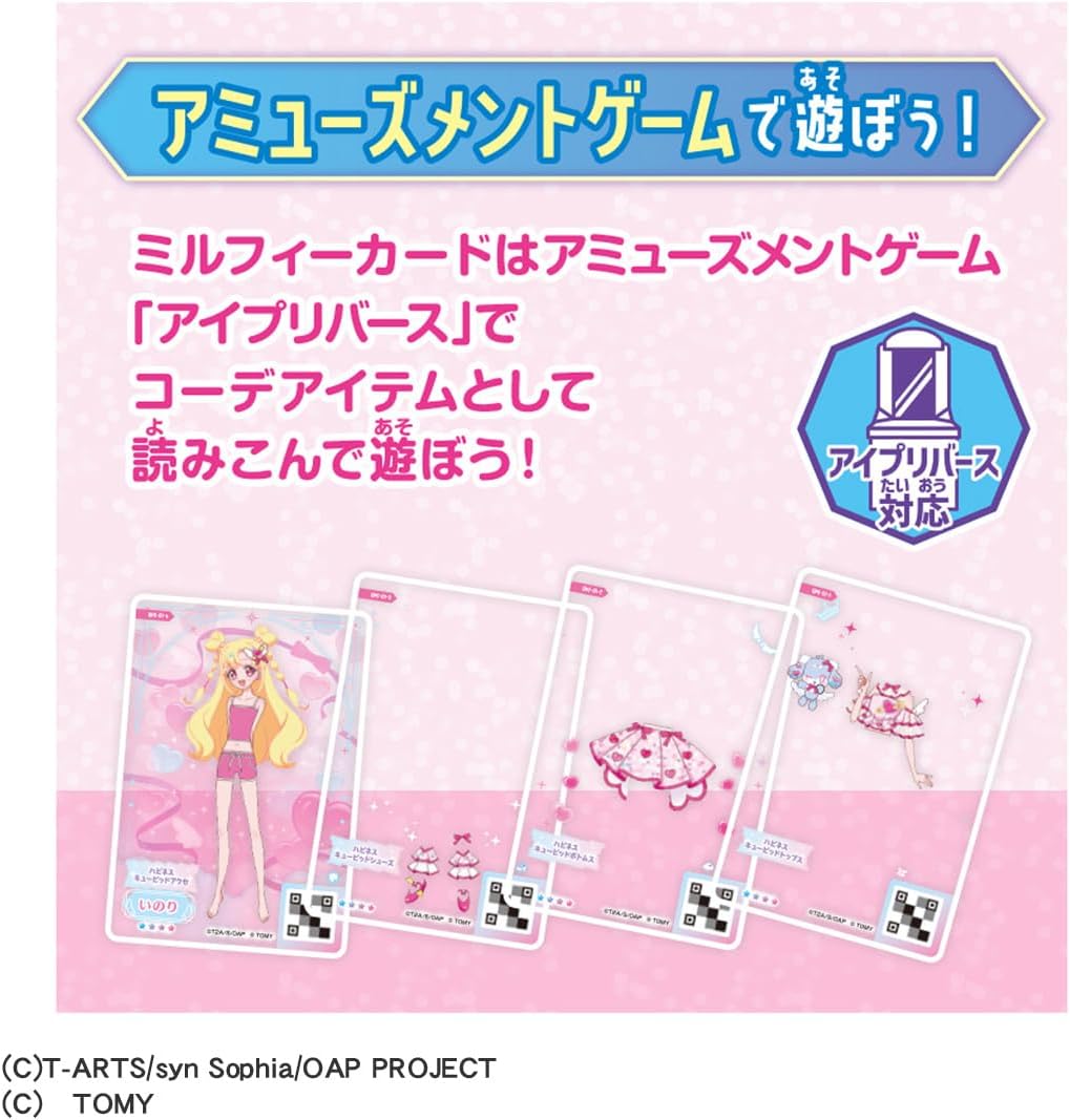 BOX】おねがいアイプリ おねがいアイプリ ミルフィーカード vol.1