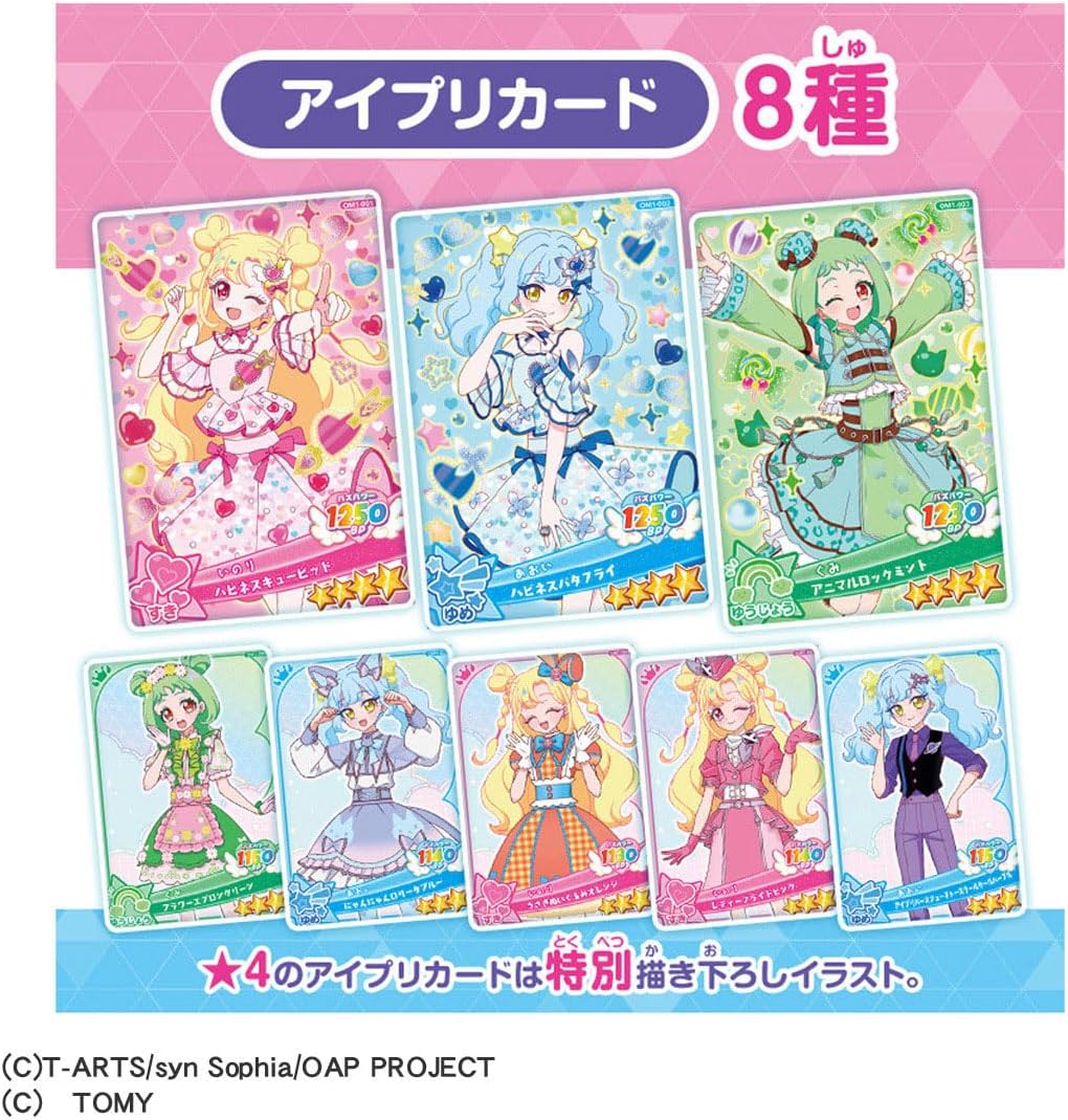 バラ売り まとめ売り おねがいアイプリ ミルフィーカード BOX】おねがいアイプリ おねがいアイプリ ミルフィーカード vol.1