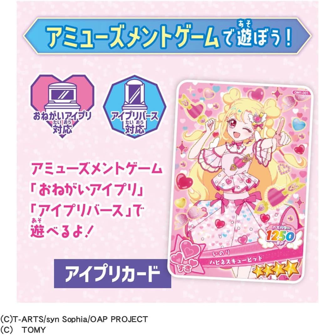 BOX】おねがいアイプリ おねがいアイプリ ミルフィーカード vol.1