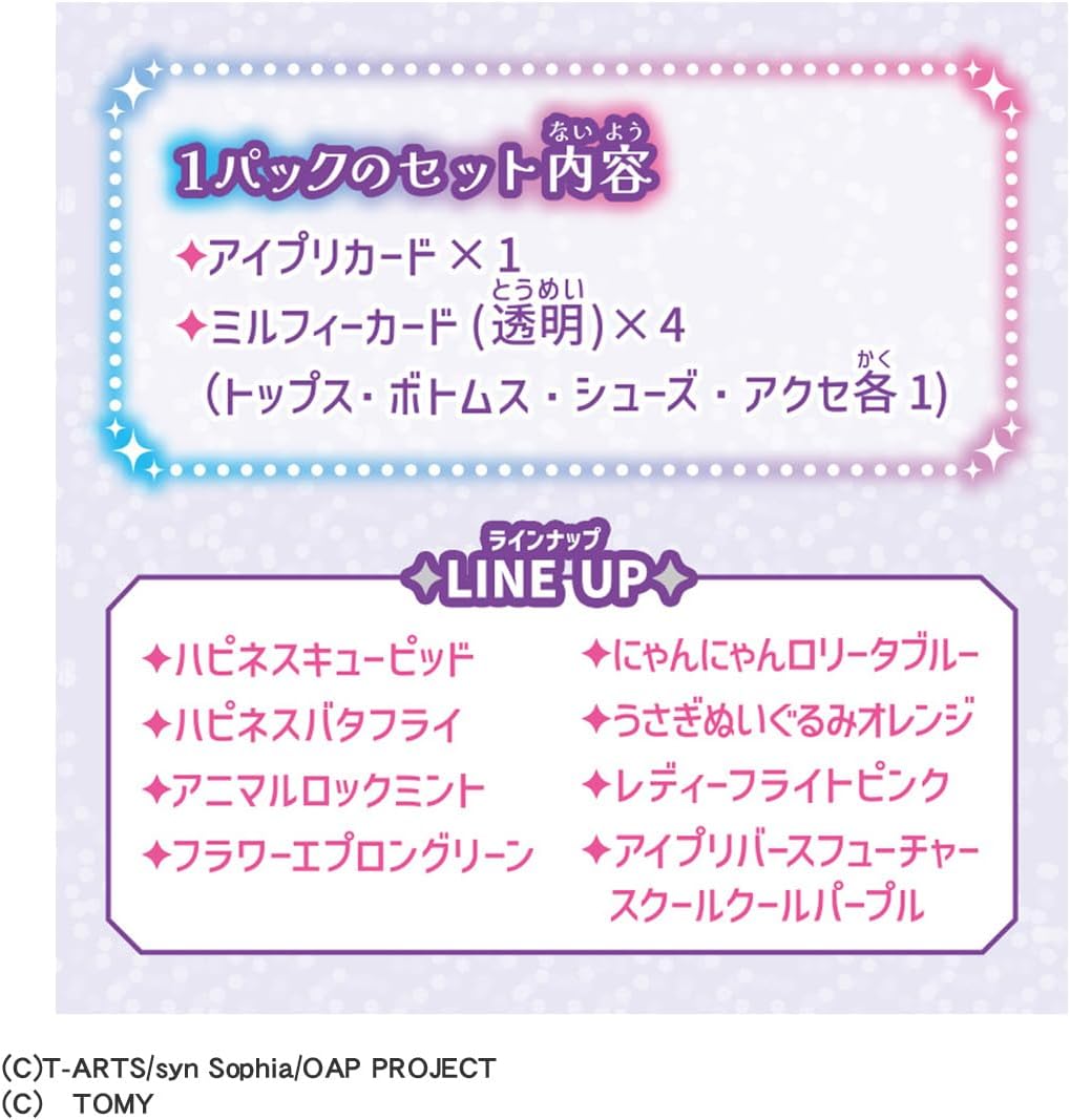 BOX】おねがいアイプリ おねがいアイプリ ミルフィーカード vol.1