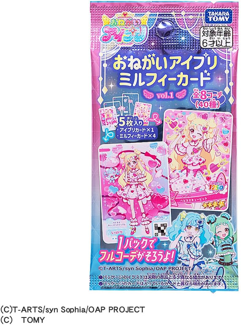 BOX】おねがいアイプリ おねがいアイプリ ミルフィーカード vol.1