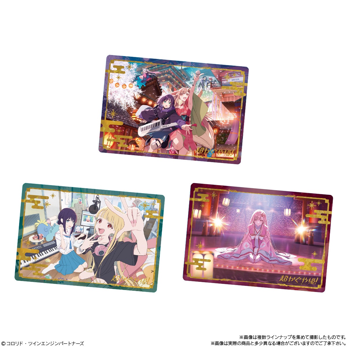 2026年8月発売 予約商品】【BOX】超かぐや姫！ツインウエハース 20個