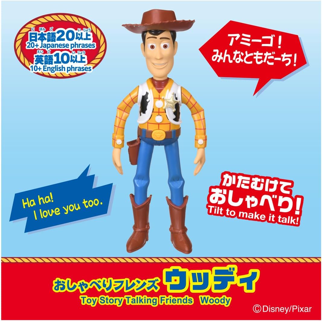 2026年6月20日発売 予約商品】トイ・ストーリー おしゃべりフレンズ