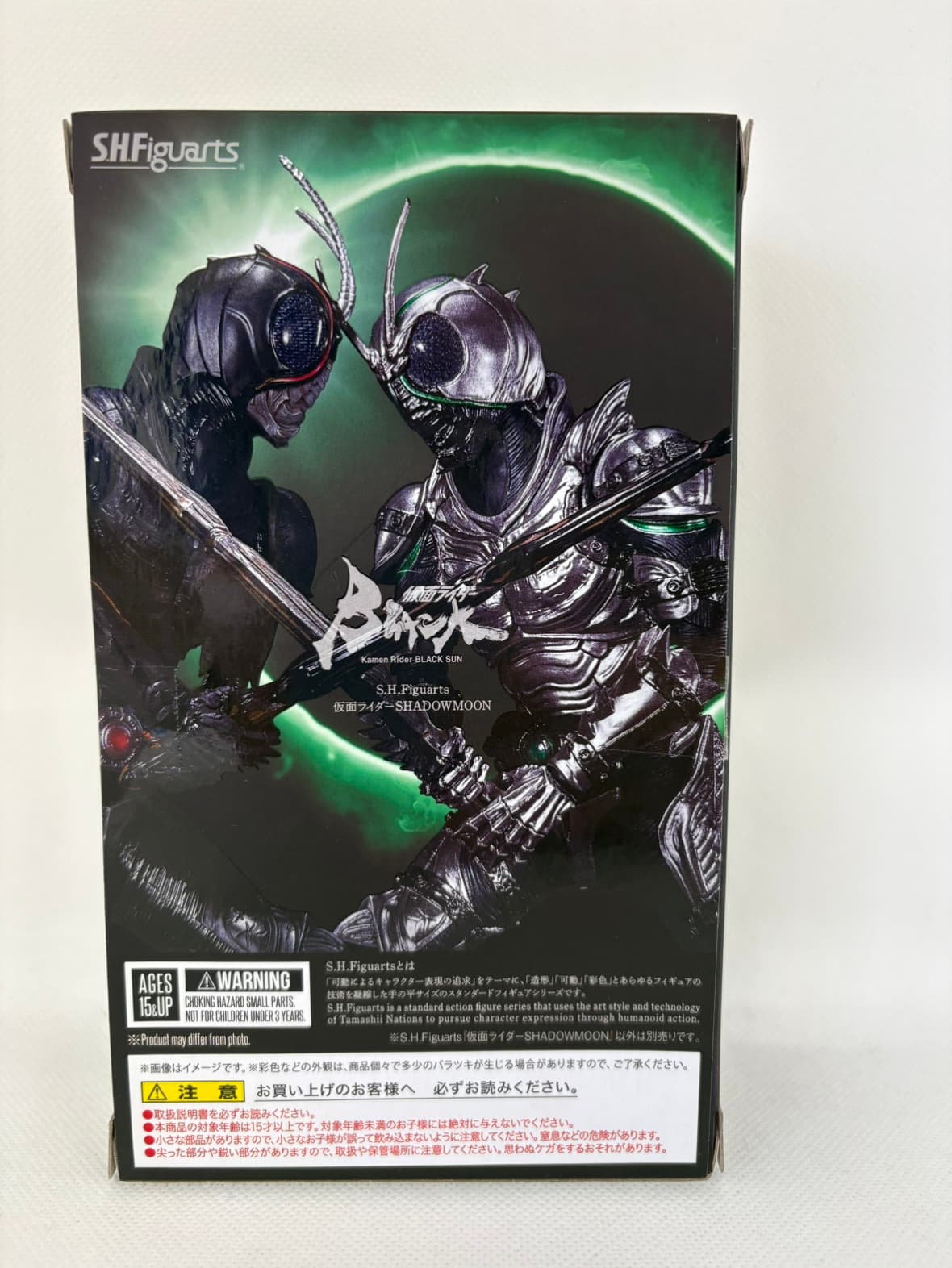 中古】S.H.Figuarts 仮面ライダーSHADOWMOON 「仮面ライダーBLACK SUN