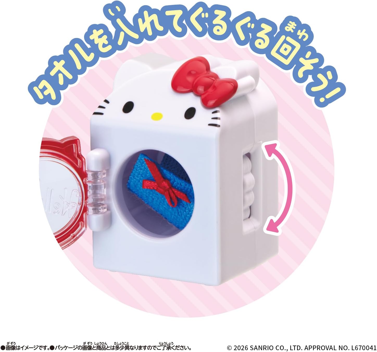 2026年7月25日発売 予約商品】ぷちとも Sanrio characters ハロー