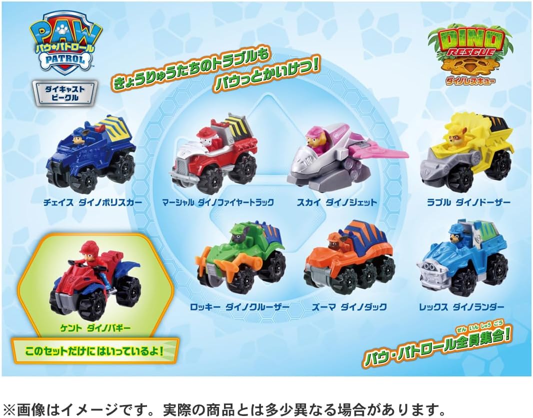 ダイキャストビークル パウパトロール 13台 まとめ売りのみ 激レア 入手困難 ダイキャストビークル パウパトロール 13台 まとめ売りのみ 激レア
