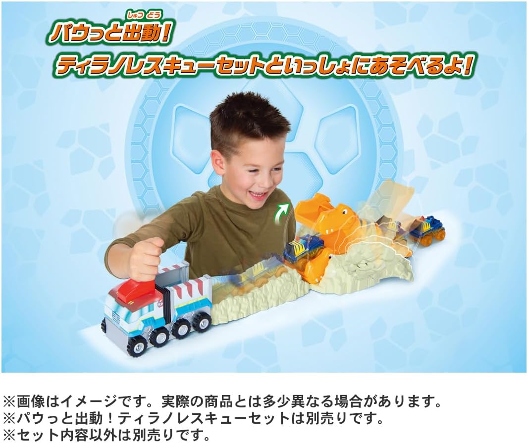 パウ・パトロール ダイキャストビークル ギフトパック (ダイノver