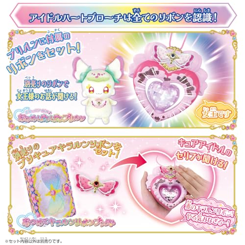 キミとアイドルプリキュア♪アイドルハートブローチ＆アイドルハート