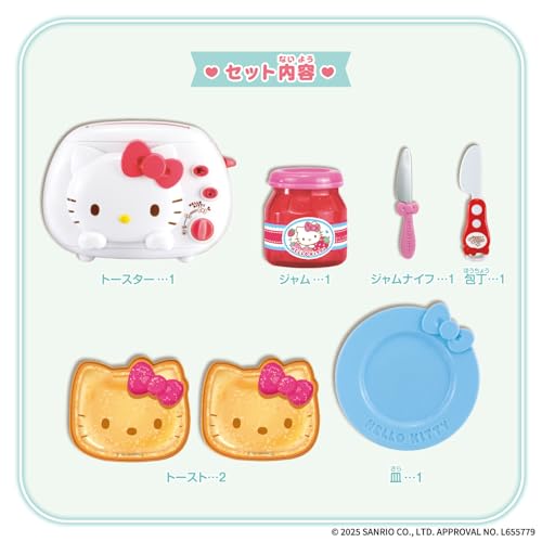 Hello Kitty ポンッとパンがとびでる! トースターセット ハローキティ