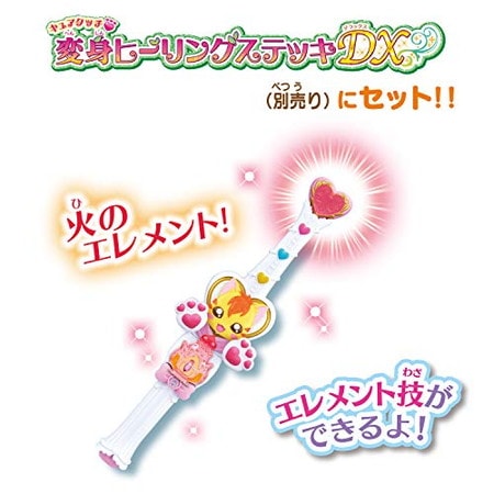 エレメントボトルセット 2 「ヒーリングっど プリキュア エレメントボトルセット 2 「ヒーリングっど プリキュア