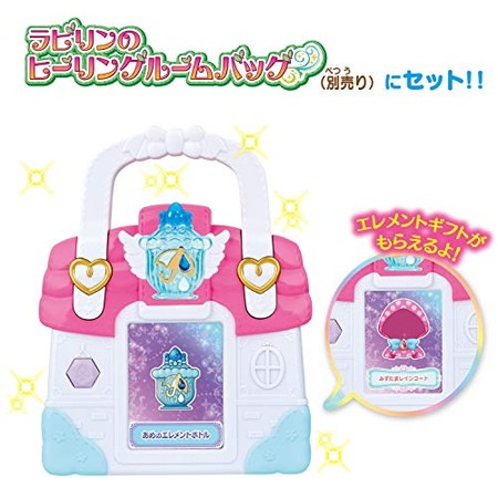 エレメントボトルセット 2 「ヒーリングっど プリキュア エレメントボトルセット 2 「ヒーリングっど プリキュア