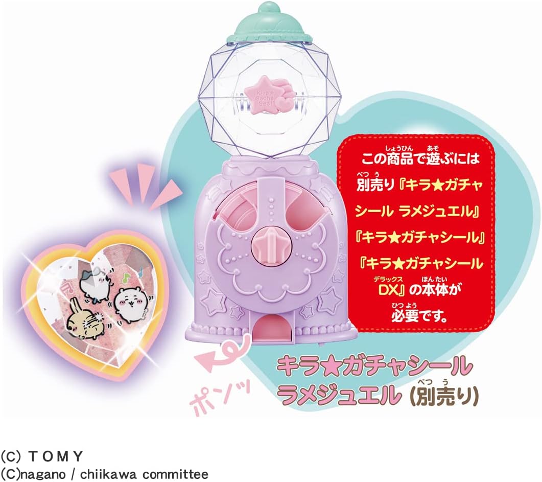 キラ☆ガチャシール専用 ちいかわ |ジャンルで探す,おもちゃ,女の子