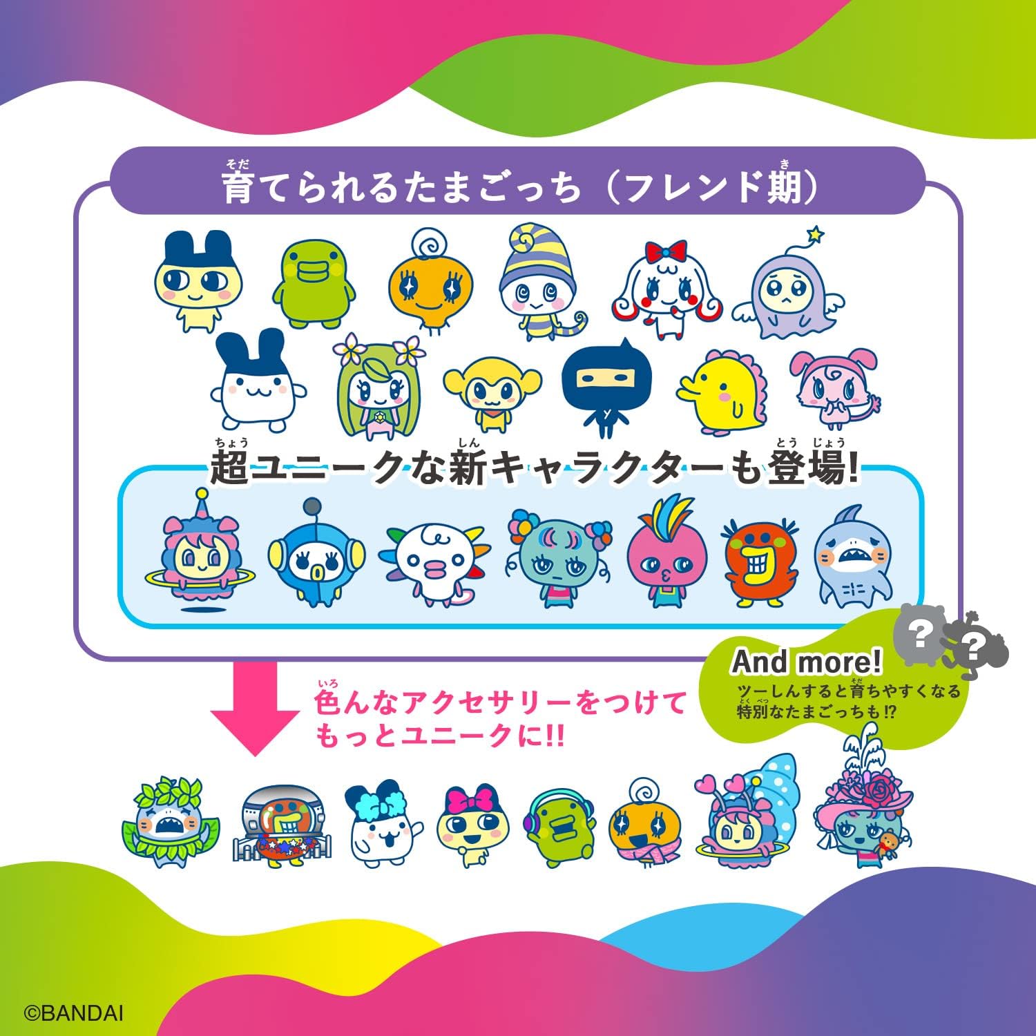 特典付き】Tamagotchi Uni Purple たまごっちユニ【日本おもちゃ大賞