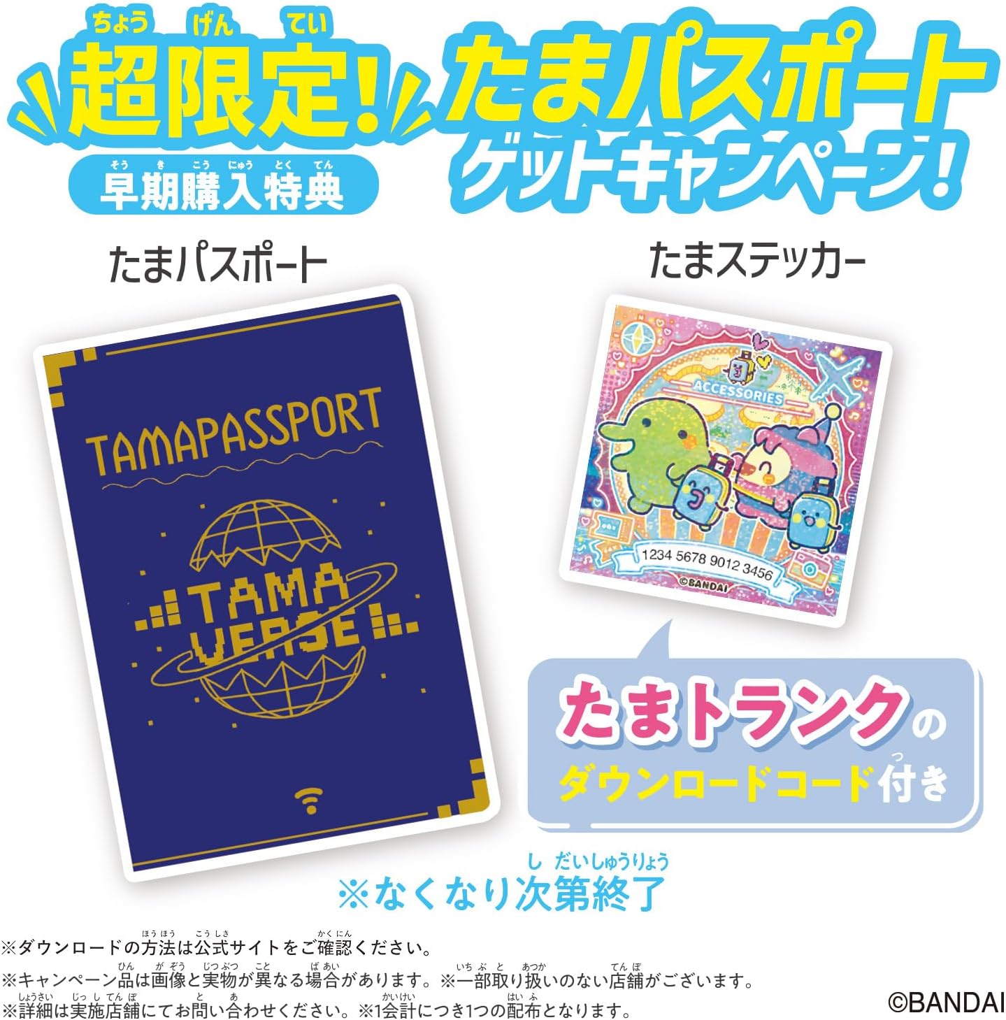 特典付き】Tamagotchi Uni Purple たまごっちユニ【日本おもちゃ大賞
