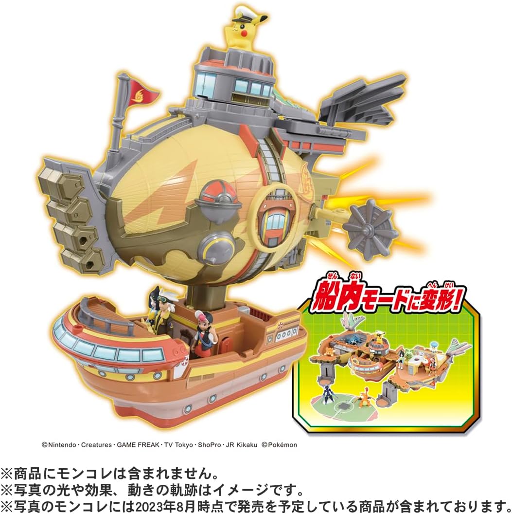 ポケットモンスター モンコレ キミもライジングボルテッカーズ 変形