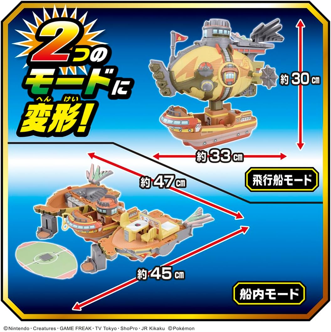 【未開封品】モンコレ ぺラップ 劇場限定 ポケットモンスター モンコレ キミもライジングボルテッカーズ 変形